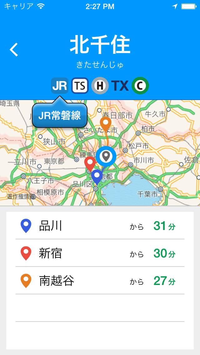 集まるなう for iOS Version 2.0 スクリーンショット